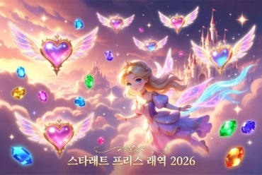 스타라이트 프린세스 리뷰 2026 | Pragmatic Play 고변동성 슬롯 RTP, 승수 시스템, 최대 5,000배 분석